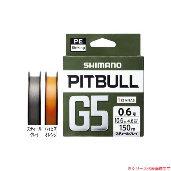 シマノ ピットブル(PITBULL) G5 ハイビズオレンジ 150m LD-M51U (ソルトライ...