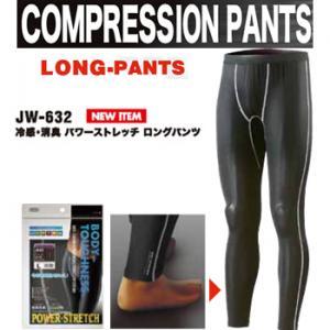 おたふく 冷感下着 BT 冷感・消臭・UV パワーストレッチ ロングパンツ JW-632 ブラック ゆうパケット可｜fishing-you