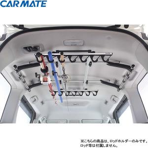 カーメイト ロッドホルダーデュアル5 IF16 (車載用ロッド カーメイト ロッドホルダーデュアル5 IF16 (車載用ロッド