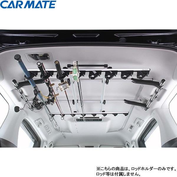 カーメイト ロッドホルダーデュアル8ワイド IF18 (車載用ロッドホルダー)【送料無料】