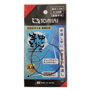 吉見 竿中とおる君 極細竿用 0.2φ ケースなし ゆうパケット可