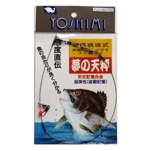 吉見 夢の天秤 TLU350-0.6φ(1本入)（敏感誘導式） (天秤) ゆうパケット可