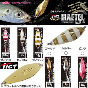 最終値下げ中アジング　ルアー　新品　中古　メガバス ルーディーズ　魚子メタル RUDIE'S（ルーディーズ） 魚子メタル 2g (アジング ルアー メタルジグ