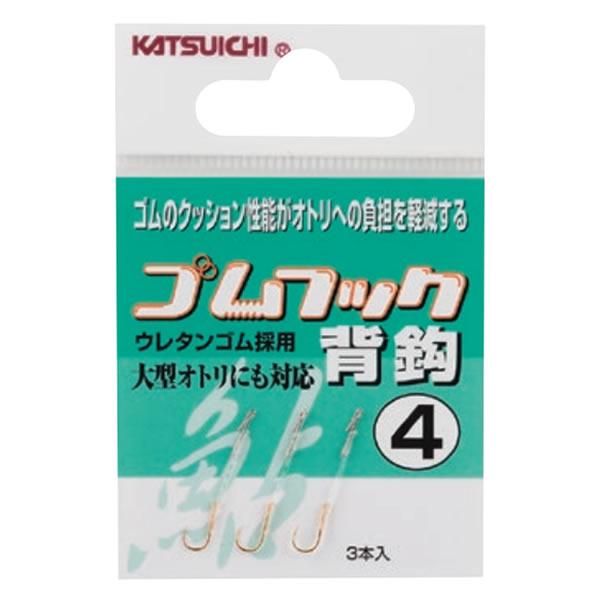 カツイチ ゴムフック背鈎 (鮎背針・鮎サカサ針) ゆうパケット可