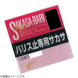 カツイチ ハリス止専用サカサ 金 (鮎背針・鮎サカサ針) ゆうパケット可｜fishing-you