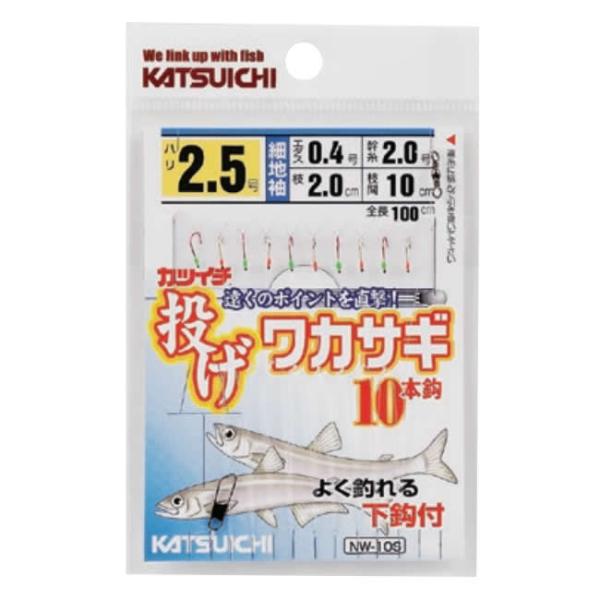 カツイチ 投げワカサギ NW-10S (ワカサギ仕掛け) ゆうパケット可