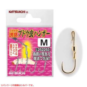 カツイチ ブドウ虫ハンガー ゴールドの買取情報