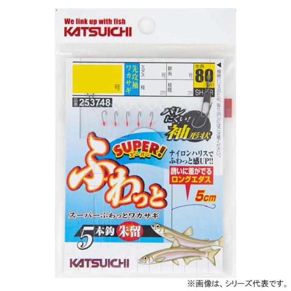 カツイチ スーパーふわっとワカサギ 袖 SH-5R (仕掛け 釣り) ゆうパケット可