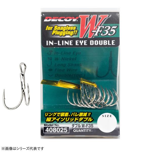 カツイチ ダブル W-F35 (ルアーフック ダブルフック) ゆうパケット可