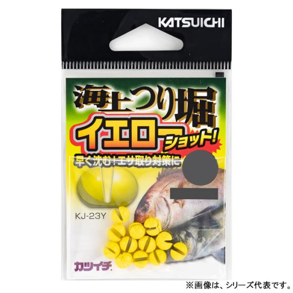 カツイチ 海上つり堀 イエローショット KJ-23Y (割ビシ) ゆうパケット可