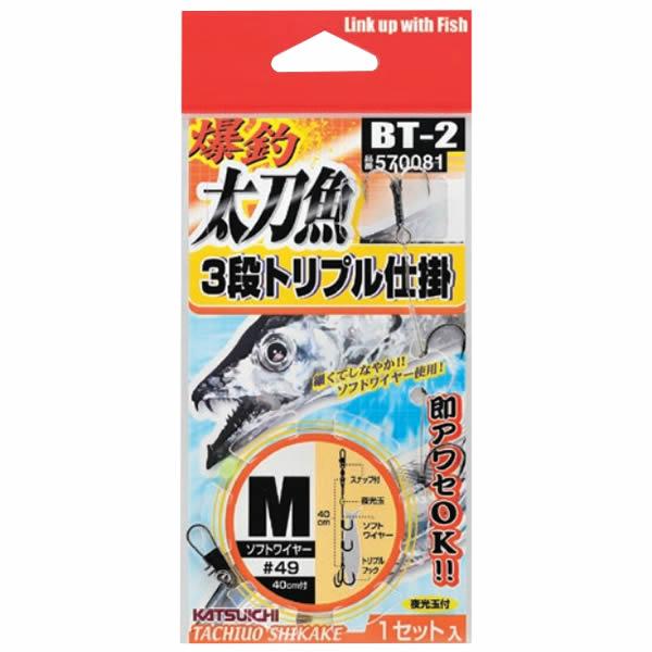 カツイチ 爆釣太刀魚3段トリプル仕掛 BT-2 (タチウオテンヤ 太刀魚仕掛け) ゆうパケット可