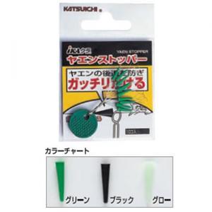 カツイチ IKAクラ ヤエンストッパー (アオリイカ 仕掛け) ゆうパケット