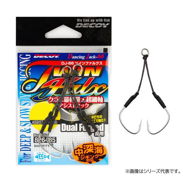 カツイチ デコイ ツインファルクス DJ-66 (アシストフック) ゆうパケット可