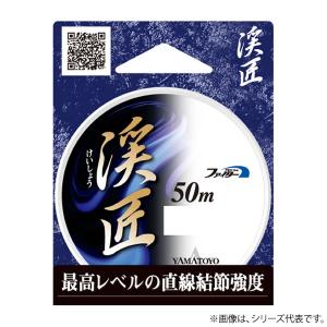 山豊テグス ファイター渓匠 50mの高価買取価格