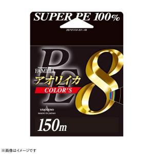 山豊テグス PEアオリイカカラーズ8 150m (エギング・ティップラン・ヤエン ライン PEライン) ゆうパケット可｜fishing-you