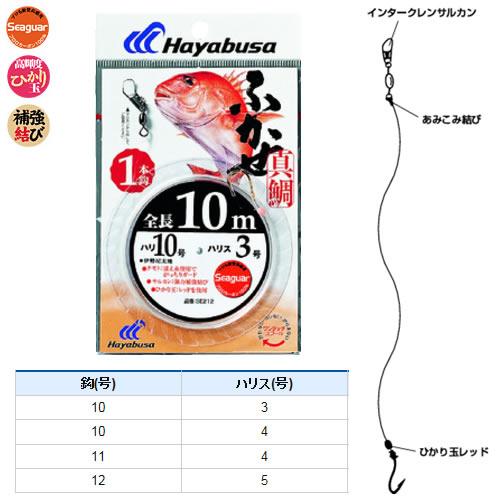 ハヤブサ シーガー ふかせ 伊勢尼太地 10m 1本鈎 SE212 (船釣り 仕掛け) ゆうパケット...