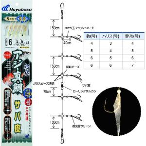 クレイジーオーシャン フラッシュリーダー SLJ505 5号 5m