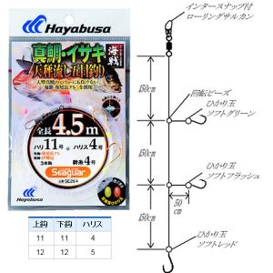 フカセ釣り仕掛け 船釣り 針 仕掛け スッテ 針 仕掛 ウキ サルカン カゴ 天秤 フィッシング遊web店 通販 Paypayモール