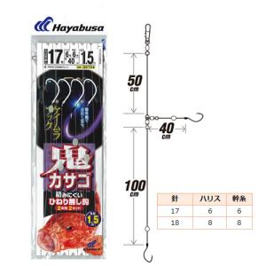 ハヤブサ 鬼カサゴ ケイムラフック 2本鈎 2セット SE704 (オニカサゴ仕掛け) ゆうパケット可｜fishing-you