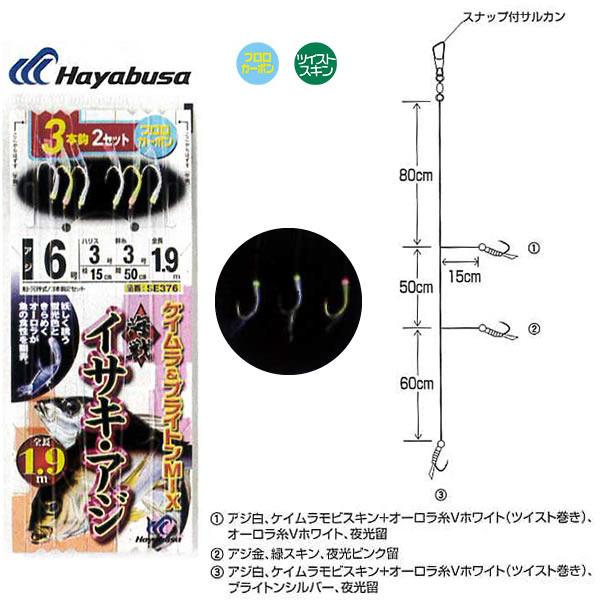 ハヤブサ 海戦イサキ・アジ ケイムラ＆ブライトンMIX 3本鈎2セット SE376 (船釣り仕掛) ...