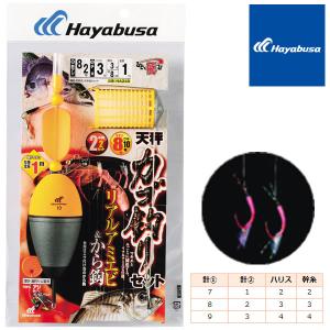 Hayabusa（ハヤブサ） 天秤カゴ釣りセット リアルアミエビ&カラ鈎2本