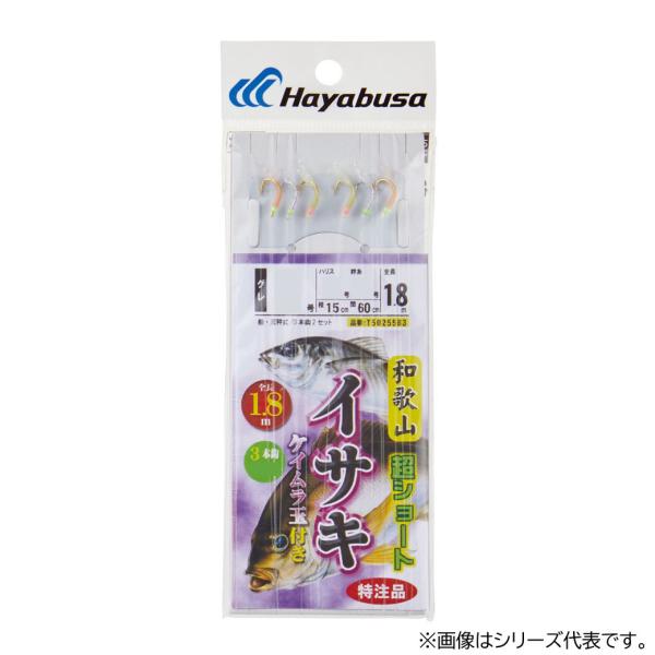 ハヤブサ 和歌山イサキ超ショートケイムラ玉付3本針 T50255B3 (船釣り仕掛け 船フカセ仕掛)...