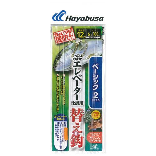 ハヤブサ 堤防エレベーター仕掛 替え鈎x2 HD302 (海水その他糸付針) ゆうパケット可