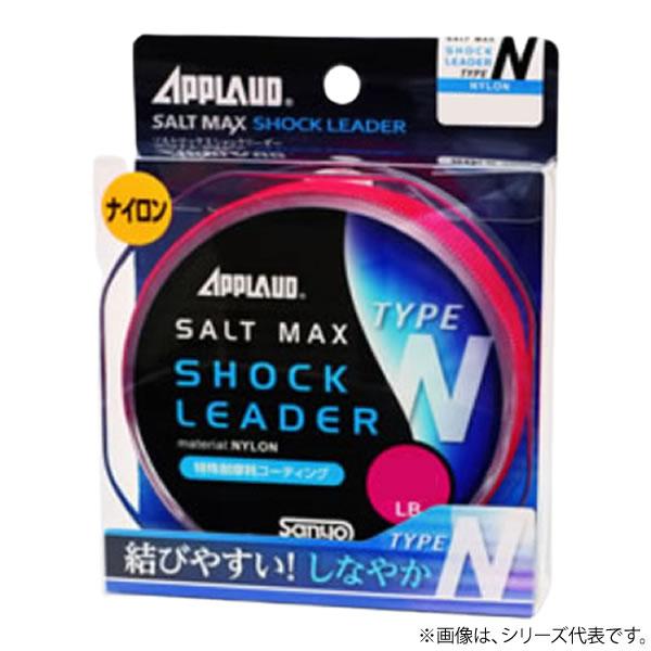 サンヨー ソルトマックス ショックリーダー タイプN 50m 40LB (ショックリーダー ナイロン...