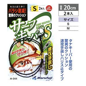 まるふじ サーフキーパースピード M-044 (...の商品画像