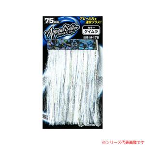 まるふじ アピールセッター M-178 (疑似餌)