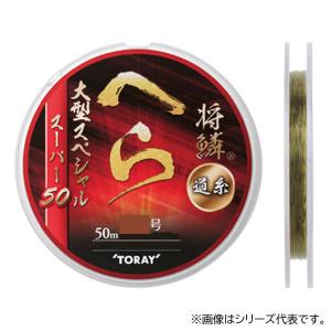 東レ 将鱗へら スーパー50 50mの買取情報