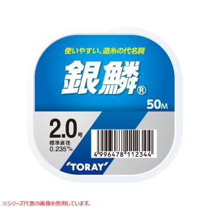 東レ 銀鱗 50m単品 1.5号〜3号 (ナイロンライン 釣り糸) ゆうパケット可｜fishing-you