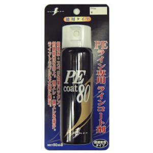 ボナンザ PEコート80