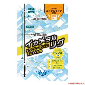 バレーヒル VHS イカメタルリグ オールエステル トリプル (イカ仕掛け) ゆうパケット可｜fishing-you