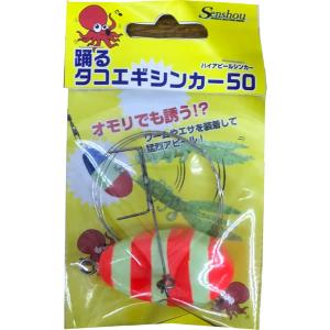 お買得品 船匠 踊るタコエギシンカー50 (タコ釣り タコエギ)｜fishing-you