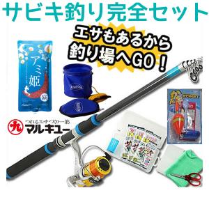 サビキ釣り入門セット 2.7m (常温コマセエサ アミ姫付 ...
