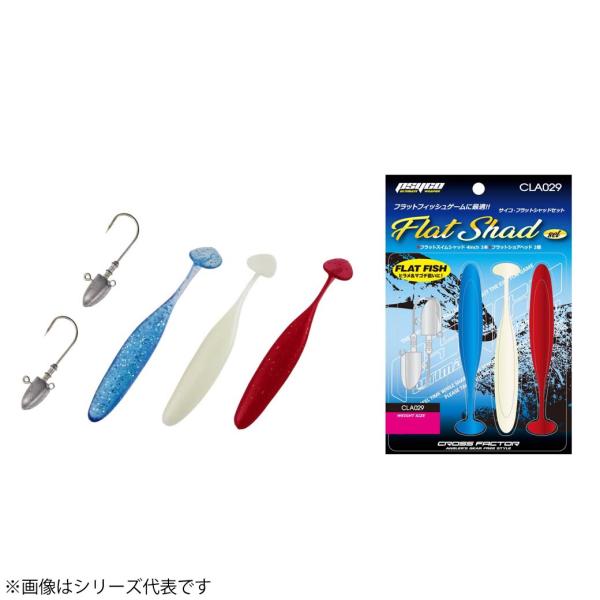 浜田商会 クロスファクター サイコフラットシャッドセット 3/4oz CLA029 (ソルトワーム)...