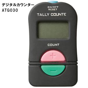 デジタルカウンター ATG030 (数量計 カウント) (釣り具）｜fishing-you