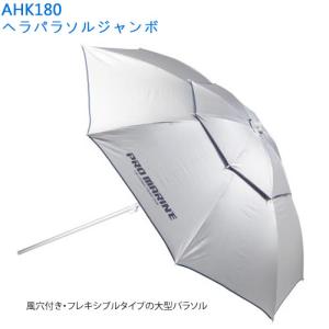 第一精工 キングパラソル 150風穴付 フル装備【送料無料