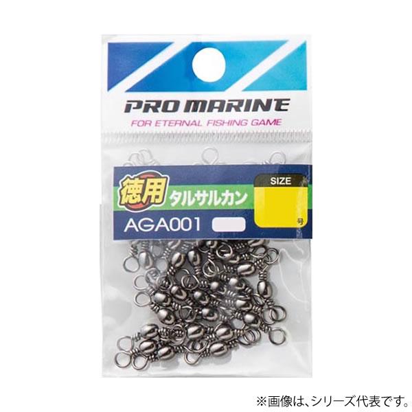 浜田商会 プロマリン タルサルカン（ブラック徳用） AGA001 (サルカン・スイベル) ゆうパケッ...
