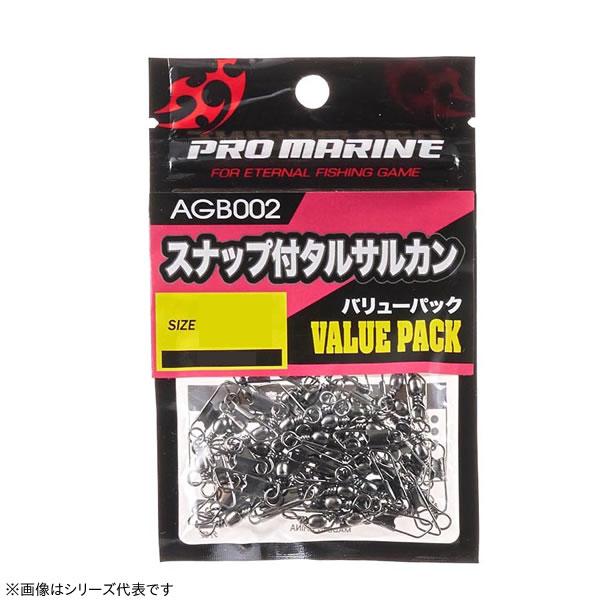 浜田商会 プロマリン スナップ付タルサルカン バリューパック 16号 AGB002-16 (サルカン...