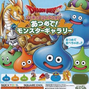 ドラゴンクエスト つなげてモンスターマスコット2 全12種コンプリート