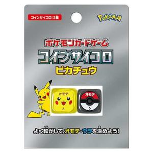 ポケモンカードゲーム ポケモンコイン＆ダメカンサイコロ＆VSTAR