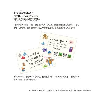 ドラゴンクエスト文具屋 デコレーションシール4...の詳細画像1
