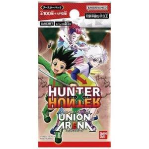 UNION ARENA ブースターパック HUNTER×HUNTER 1パック8枚入り / メール便対応可｜ASOBIGOKORO FCヤフー店