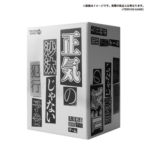 狂気の沙汰じゃないとは