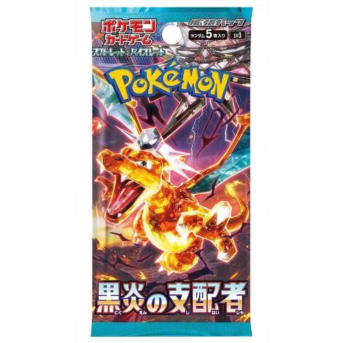 ポケモンカードゲーム 拡張パック 黒炎の支配者 １パック スカーレット&amp;バイオレット / メール便対...