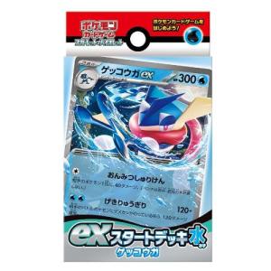 ポケモンカードゲーム スカーレット&バイオレット exスタートデッキ 水 ゲッコウガ / ポケカ メール便対応可｜ASOBIGOKORO FCヤフー店