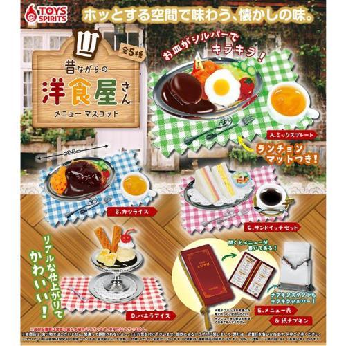 昔ながらの洋食屋さんメニューマスコット 全５種コンプリートセット / フェイクフード カプセルガチャ...
