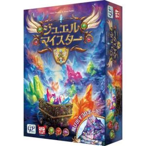 ジュエルマイスター ボードゲーム 2-4人用の高価買取価格